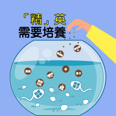 「精」英培養 度過蟲蟲危機